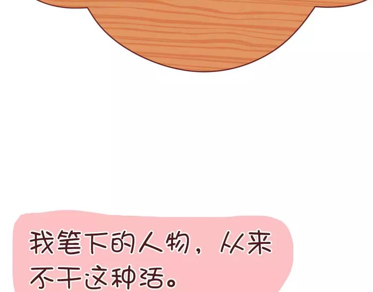 第36话 忽悠小能手8