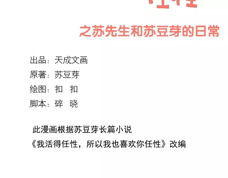第41话  猜字游戏1