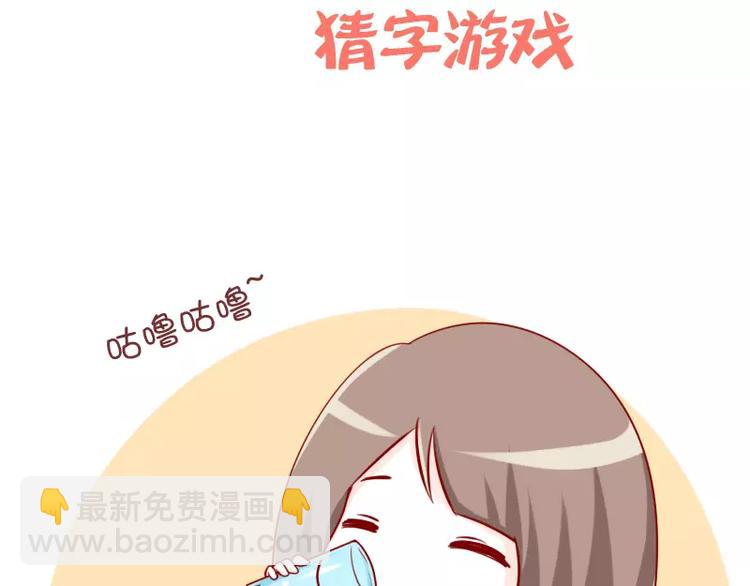 第41话  猜字游戏2