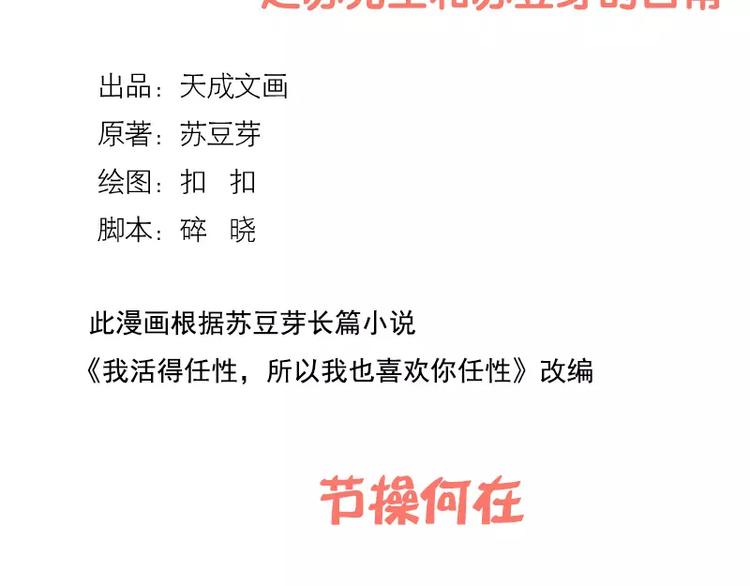 第46话 节操何在1