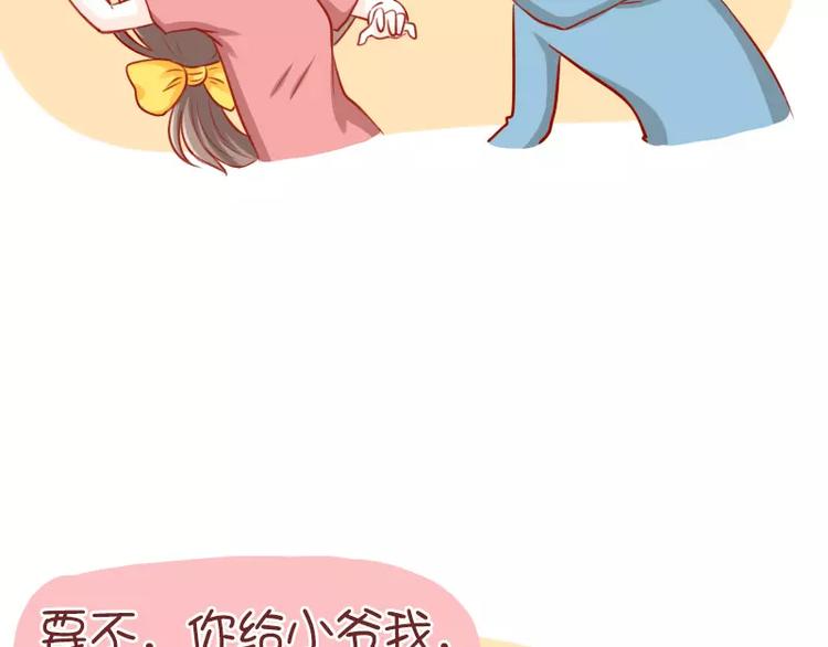 第46话 节操何在12