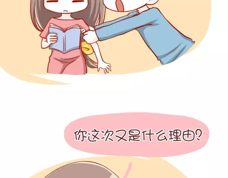 第46话 节操何在6