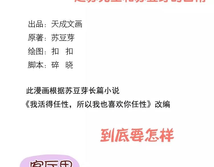 第49话  到底要怎样1
