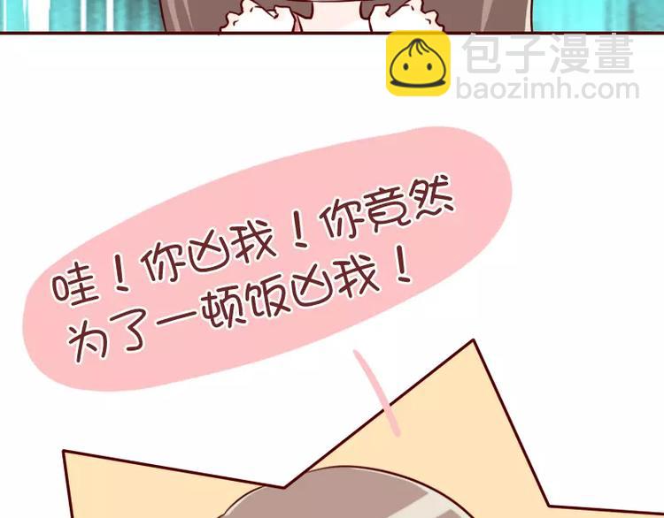 第49话  到底要怎样14