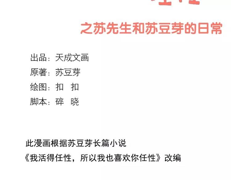 第51话 心酸的礼物1