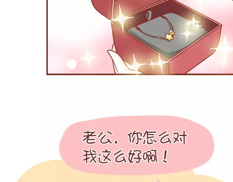 第51话 心酸的礼物5