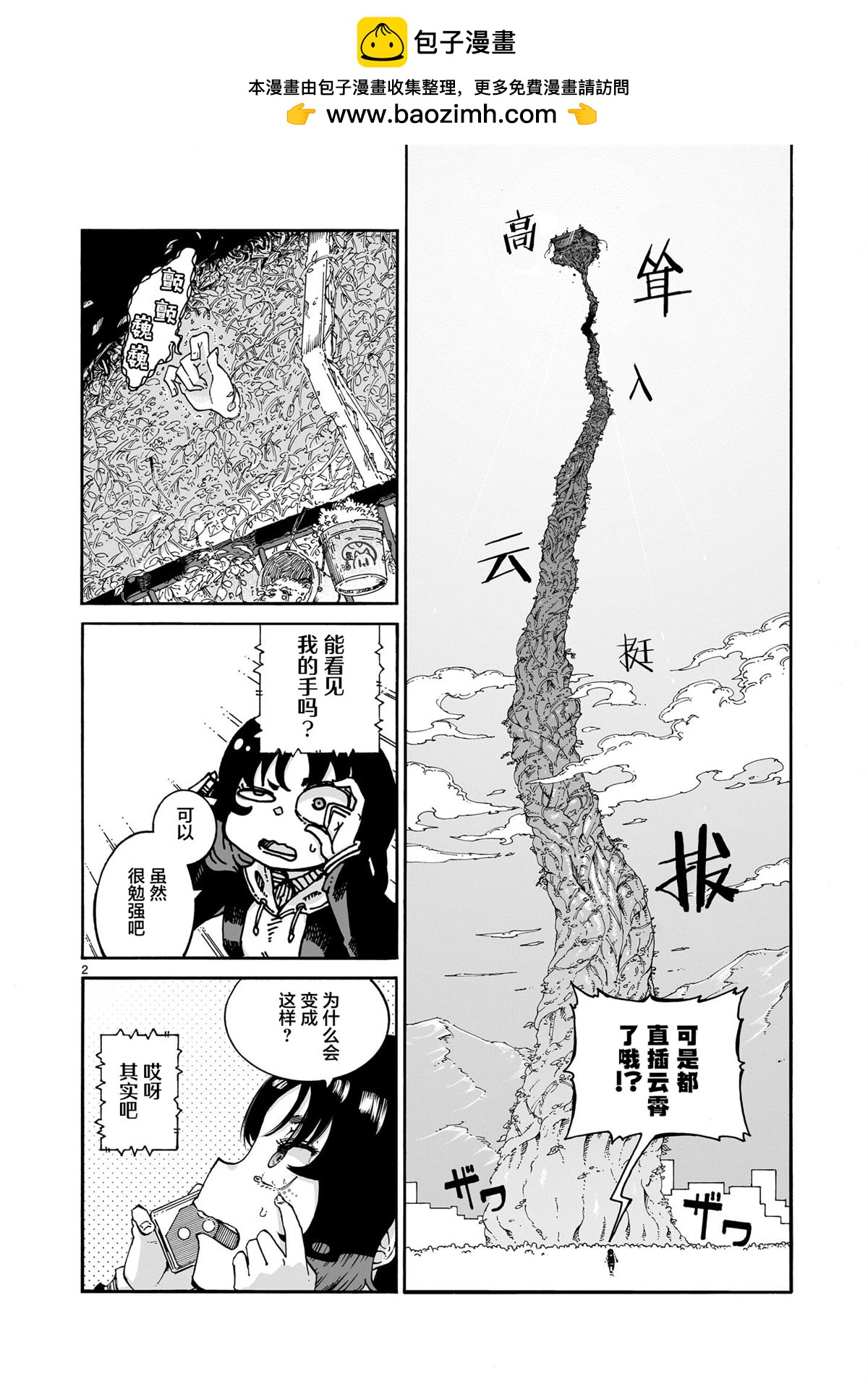 第2话1