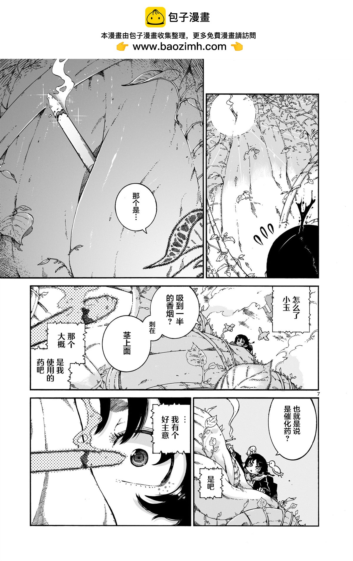第2话6