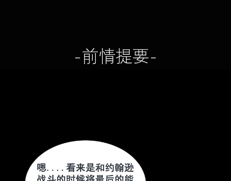 第6话 女王登场！0