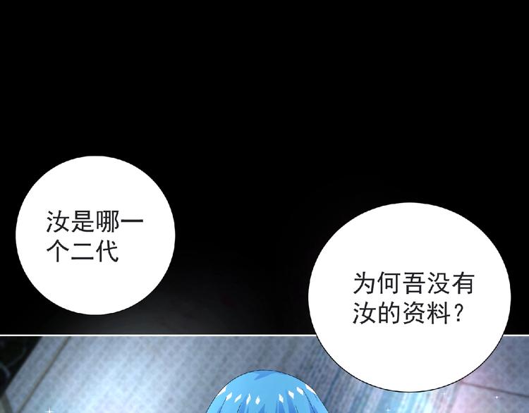 第6话 女王登场！102