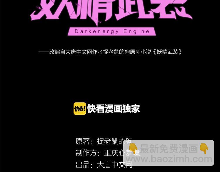 第6话 女王登场！12