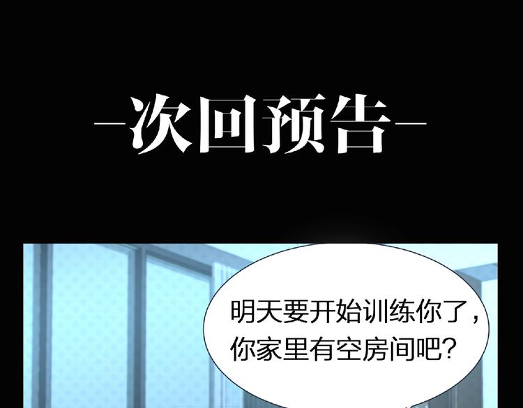 第6话 女王登场！145