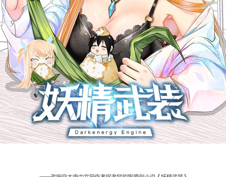 第13话 灵魂再造！1