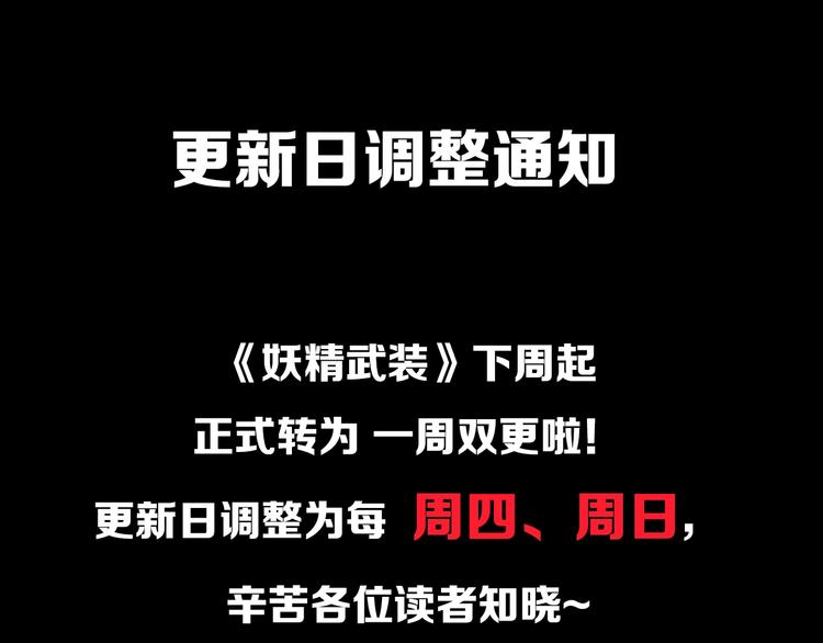 第13话 灵魂再造！128
