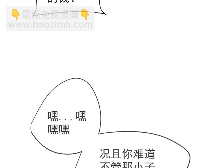 第13话 灵魂再造！62