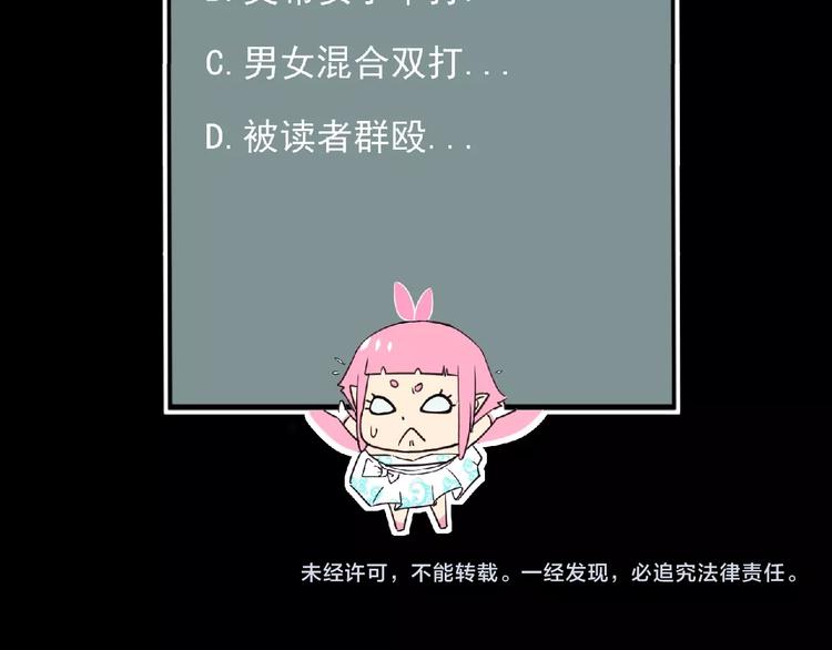 第22话 吃醋？120