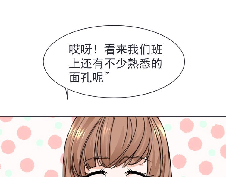 第22话 吃醋？28