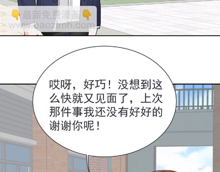 第22话 吃醋？46