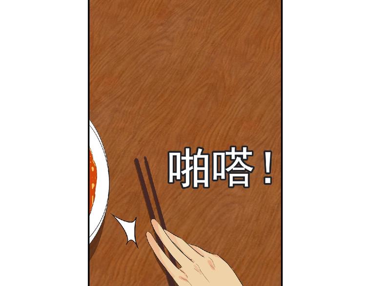 第22话 吃醋？68