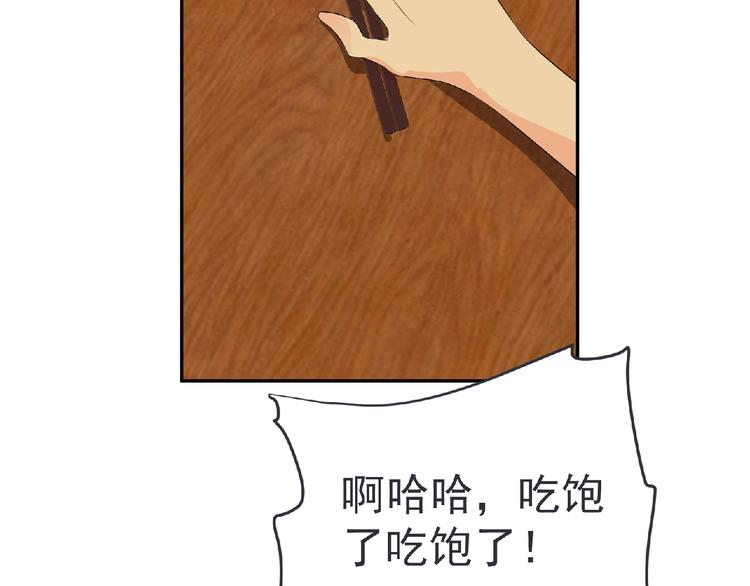 第22话 吃醋？69