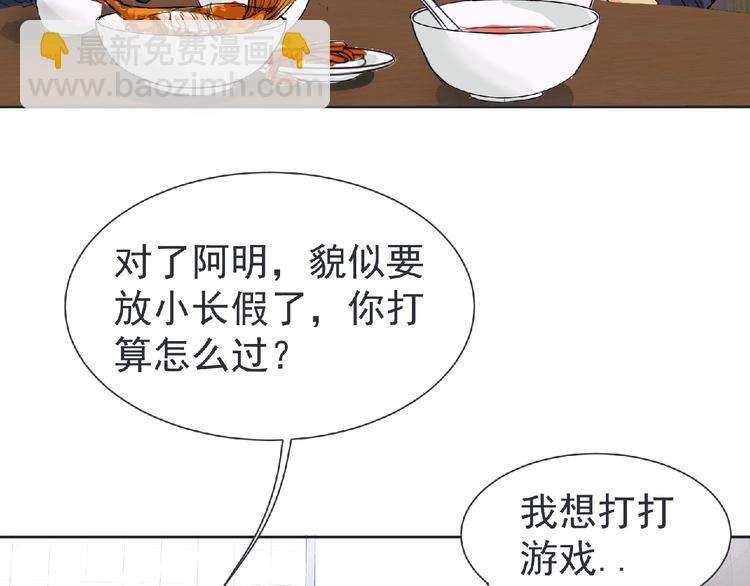 第22话 吃醋？71