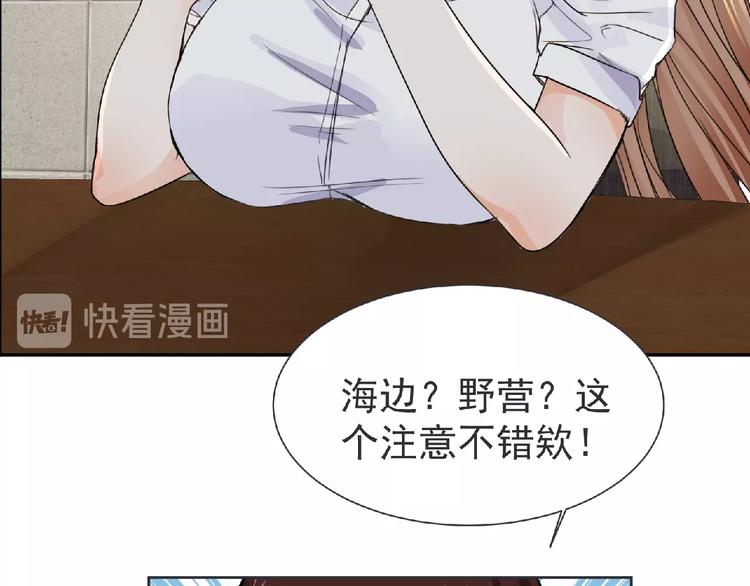 第22话 吃醋？79