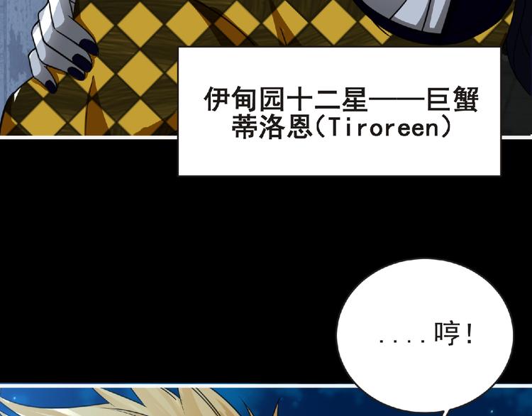 第43话 狮子座143