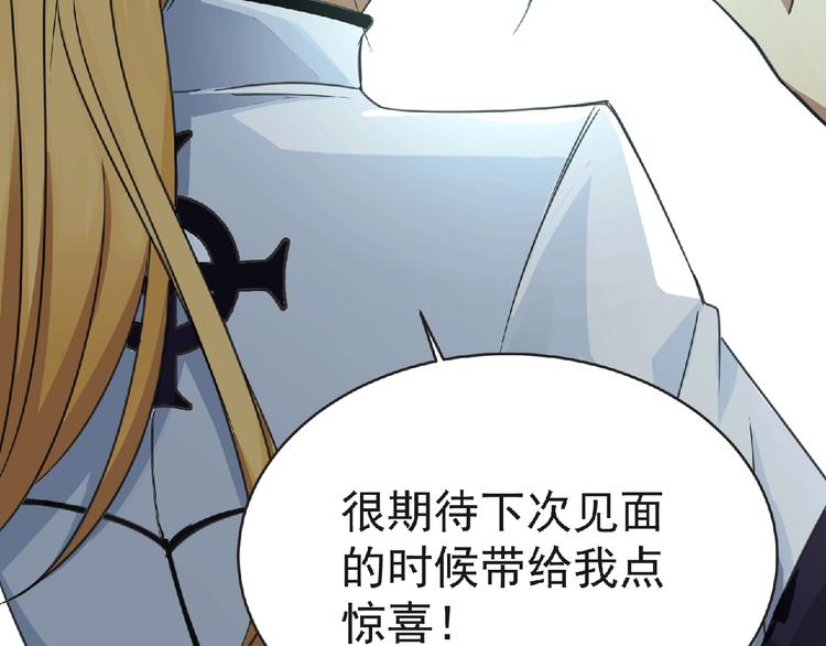 第43话 狮子座157