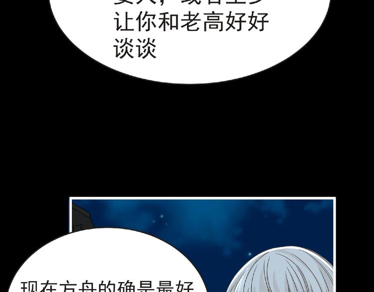 第43话 狮子座177