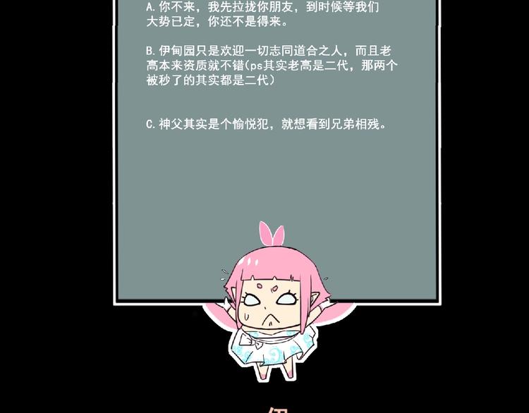 第43话 狮子座192
