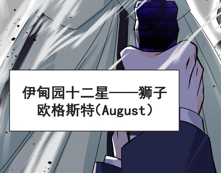 第43话 狮子座86