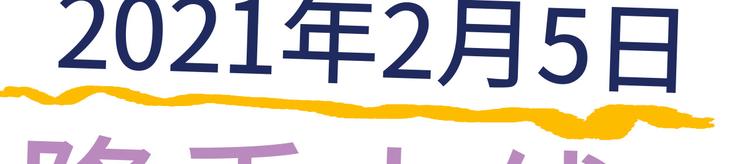 预告31