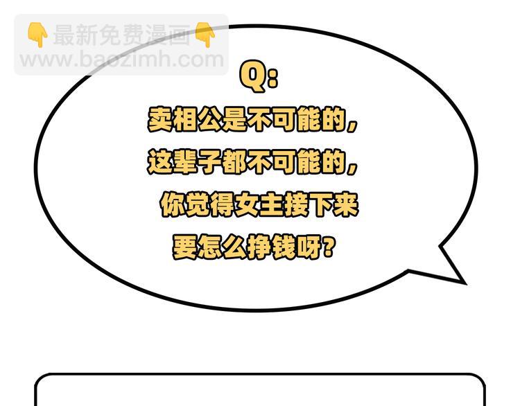 第3话 家贫还被追债109