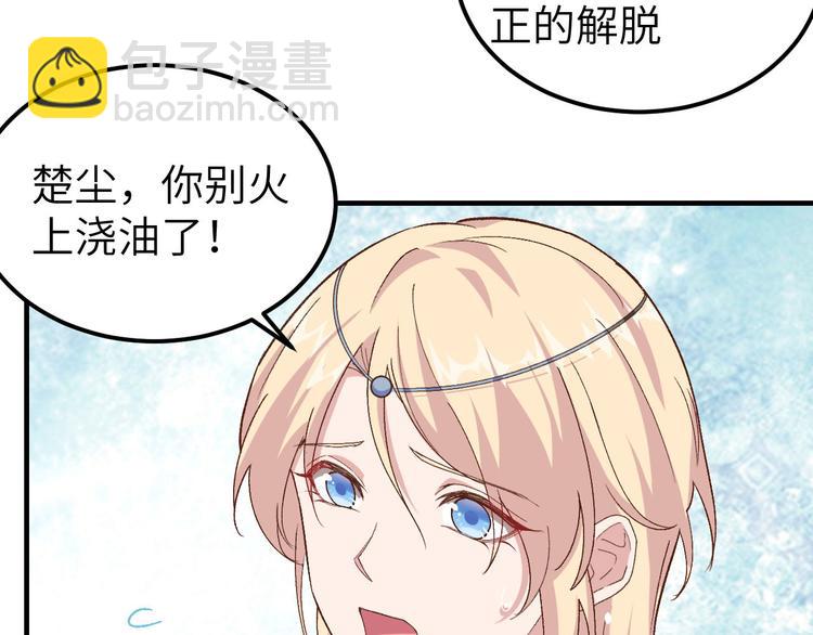 第3话 家贫还被追债11