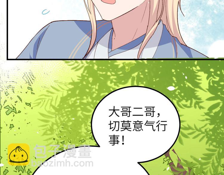 第3话 家贫还被追债12