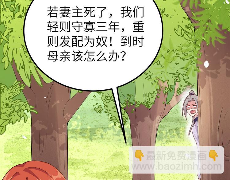 第3话 家贫还被追债13