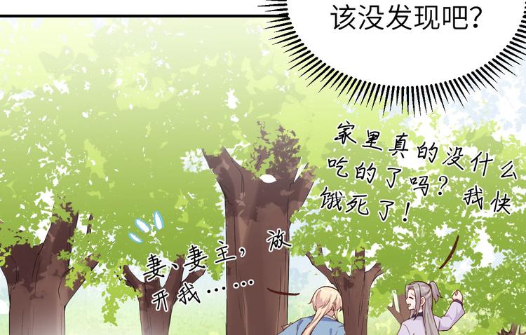 第3话 家贫还被追债28