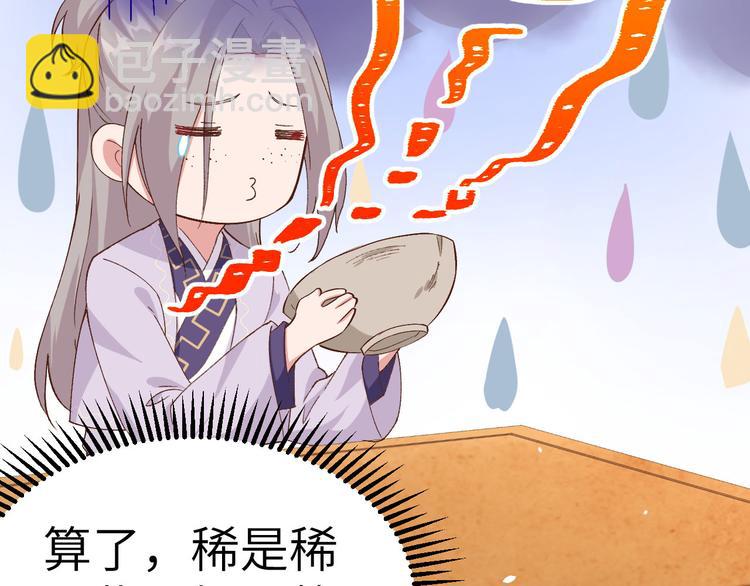 第3话 家贫还被追债39