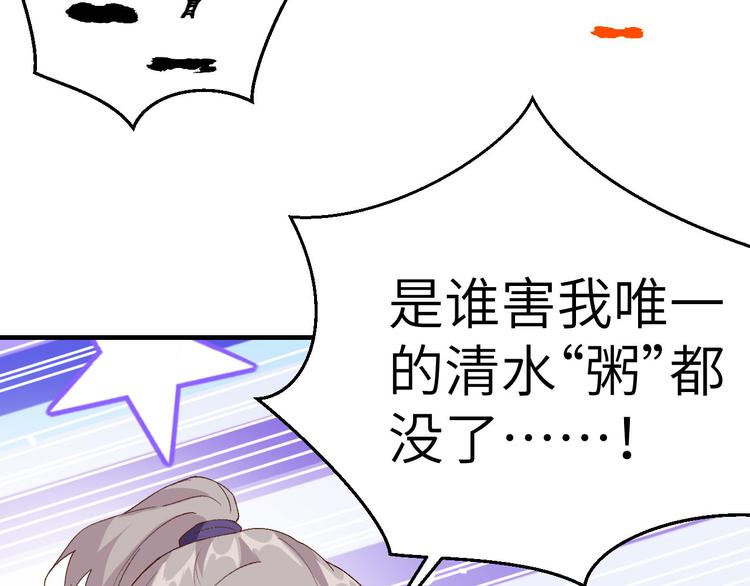 第3话 家贫还被追债43