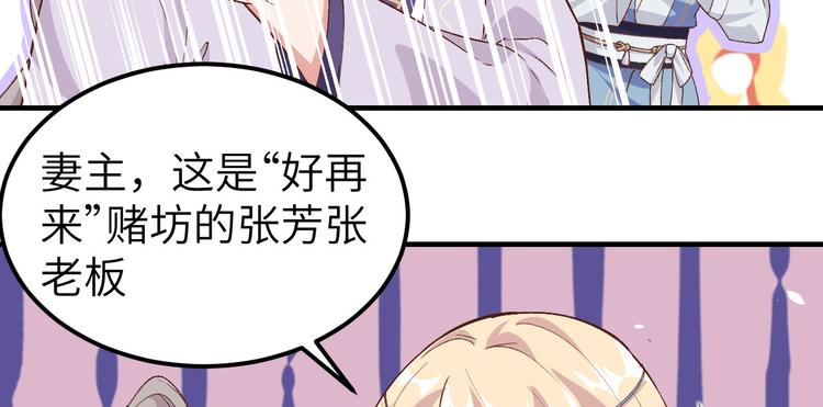 第3话 家贫还被追债48