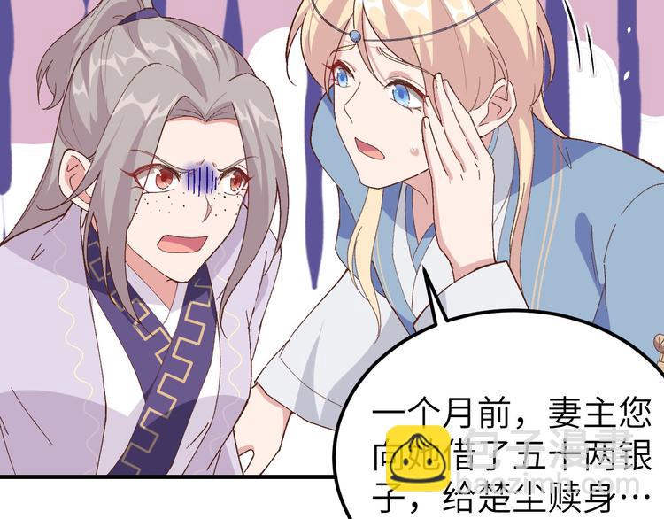 第3话 家贫还被追债49