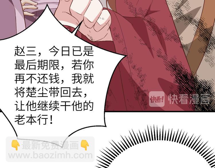 第3话 家贫还被追债50