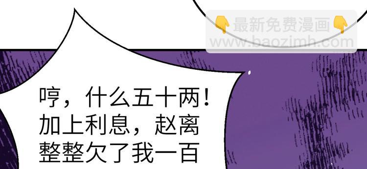 第3话 家贫还被追债54