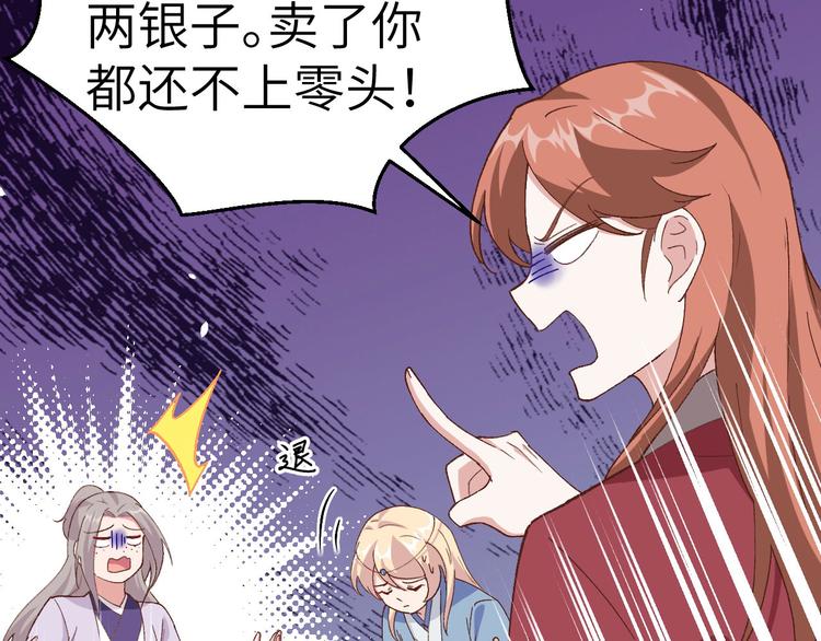 第3话 家贫还被追债55