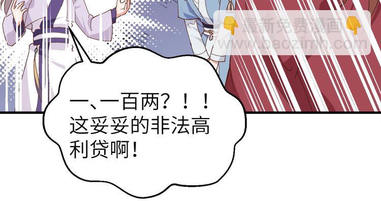 第3话 家贫还被追债56