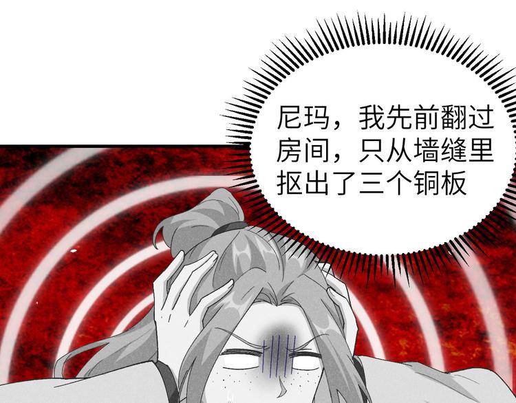 第3话 家贫还被追债57