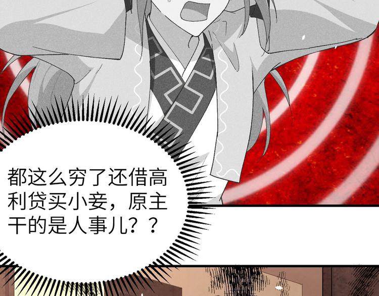 第3话 家贫还被追债58