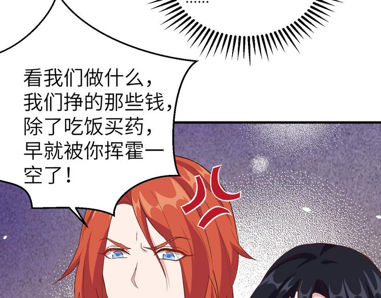 第3话 家贫还被追债60