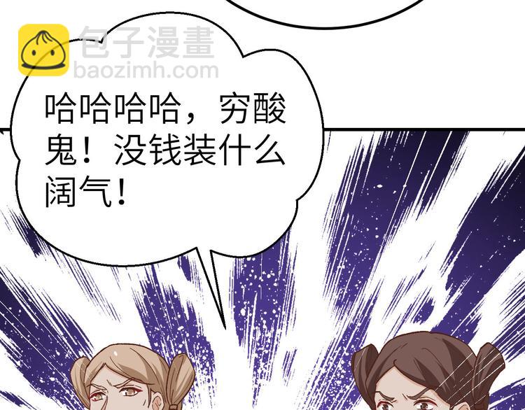 第3话 家贫还被追债62