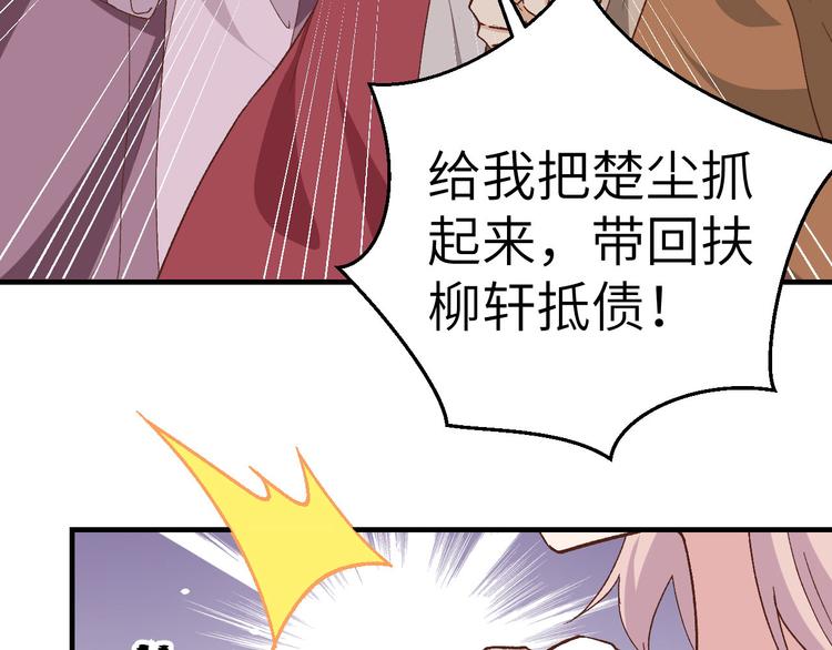 第3话 家贫还被追债64